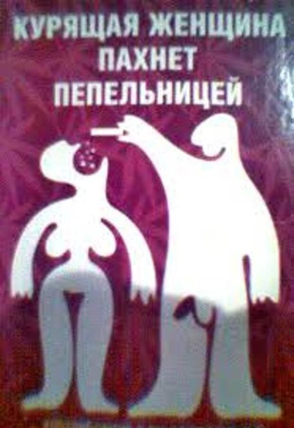 о вреде курения