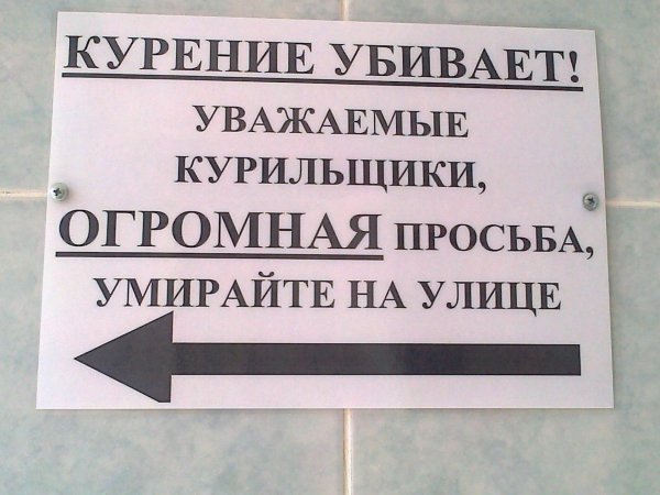 смешная надпись