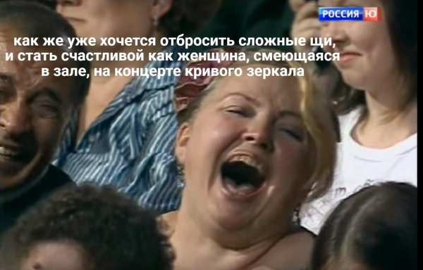 кривое зеркало