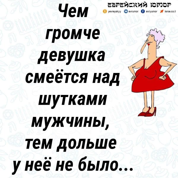 одесские анекдоты