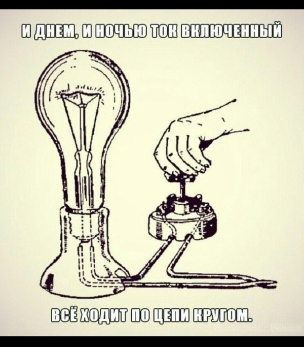 Электрик