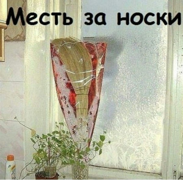 букет веник
