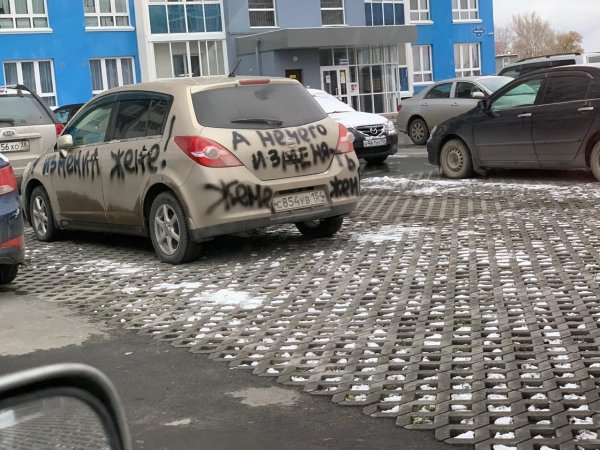 исписали машину