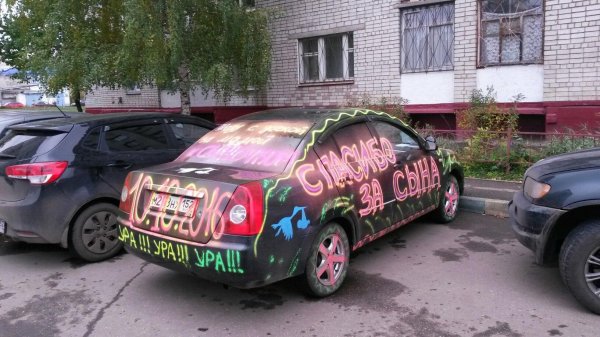 автомобиль машина
