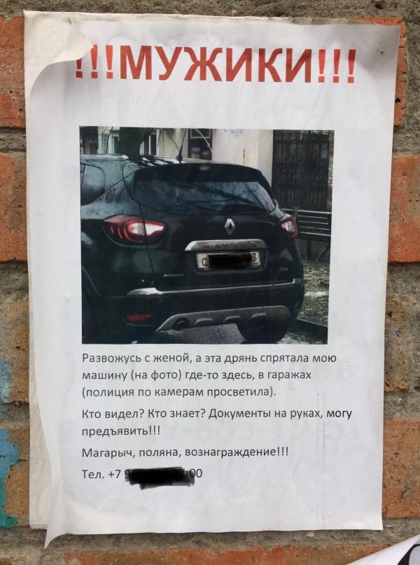 смешное объявление