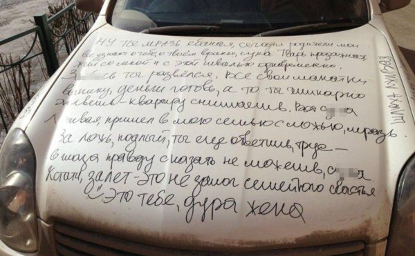 прикольные надписи на машинах
