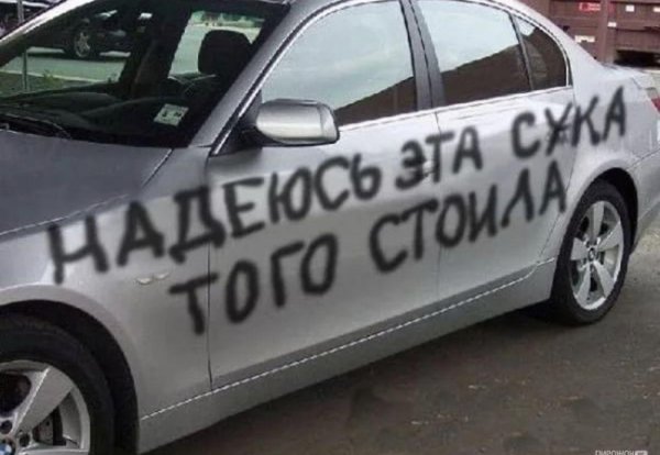 автомобиль во