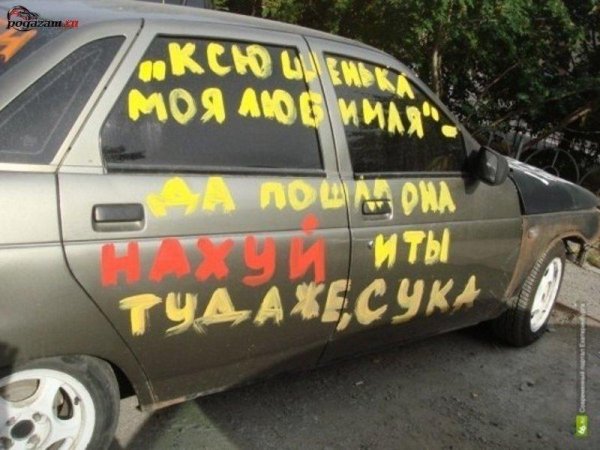 автомобиль во