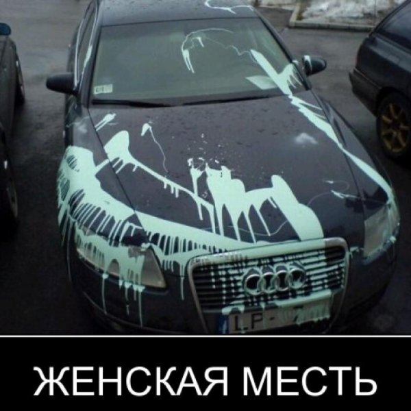 автомобильная месть