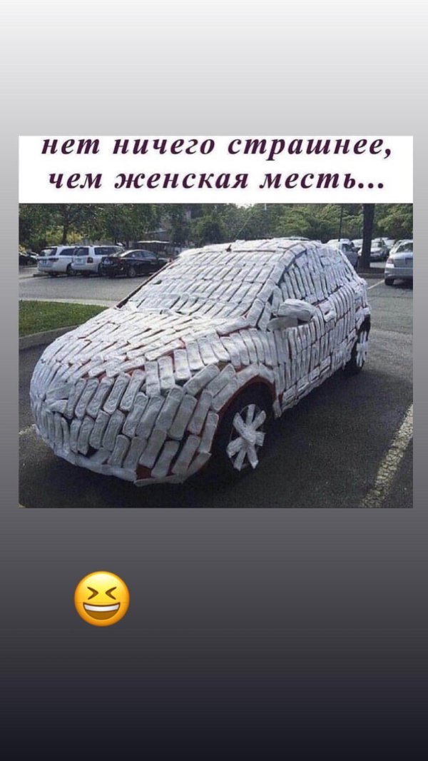 машина обклеенная прокладками