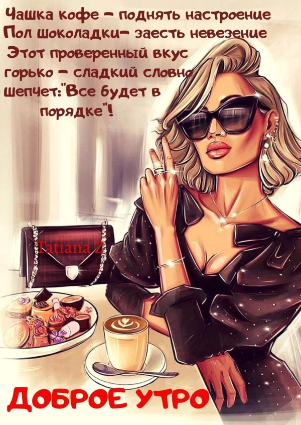 модные рисунки