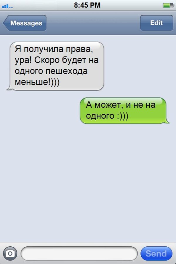На смс женщинам