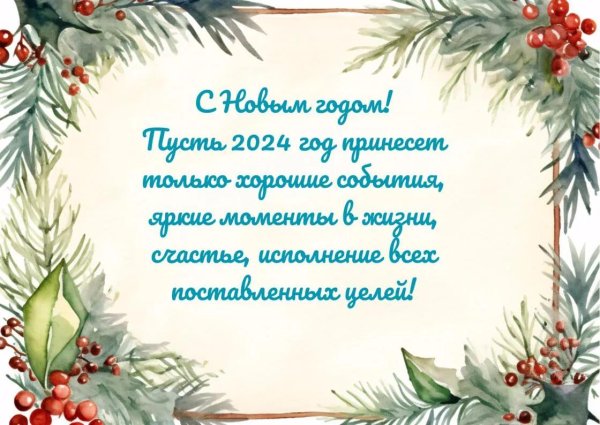 Новогодние коллегам женщинам