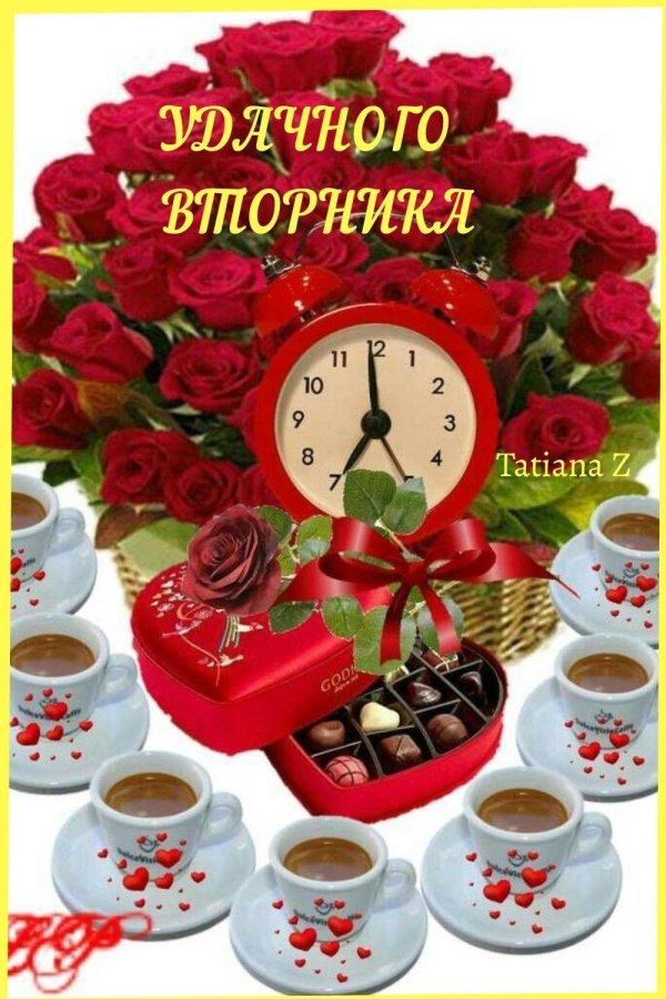 С вторником женщине
