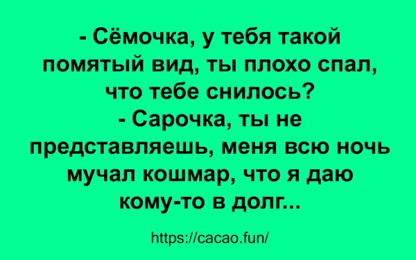 крутой анекдот