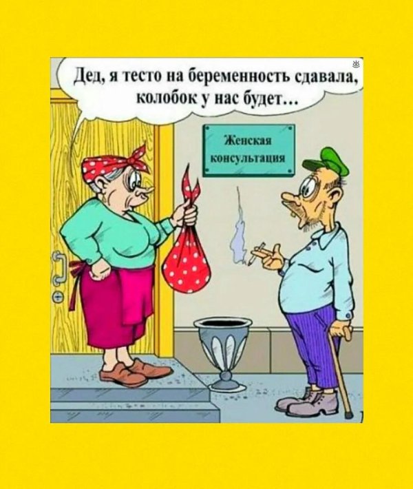 анекдот про