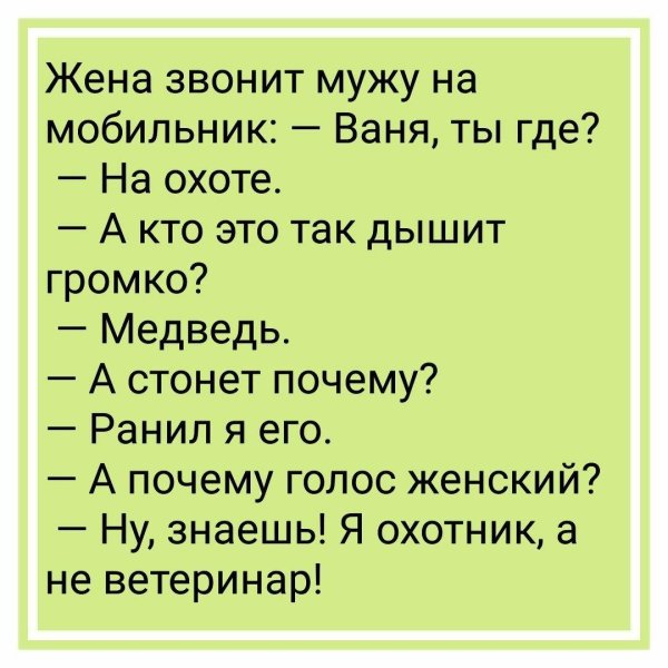 жена звонит мужу на мобильник ваня ты