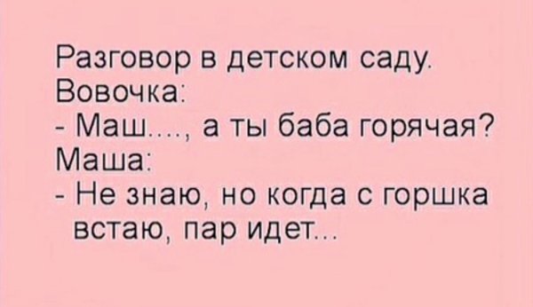 шутки про машу