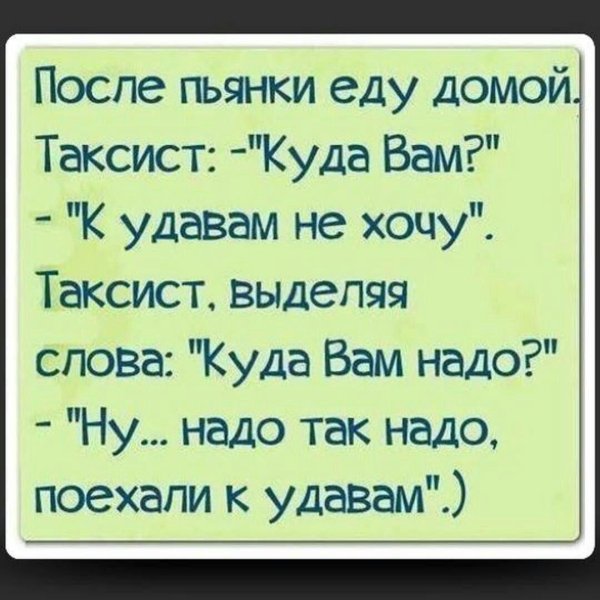 куда вам к удавам