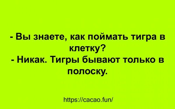 анекдот для поднятия настроения