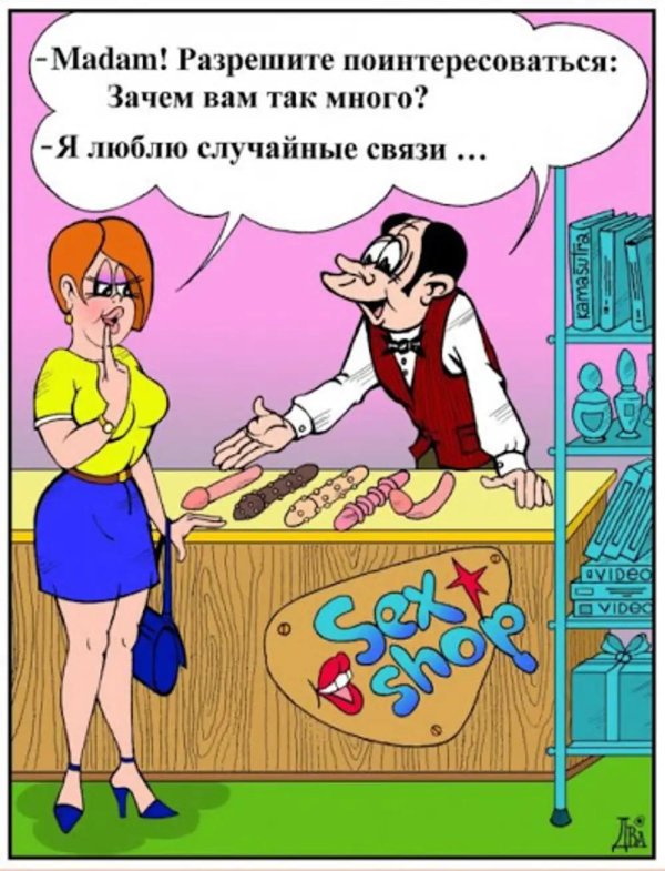 карикатура женщина