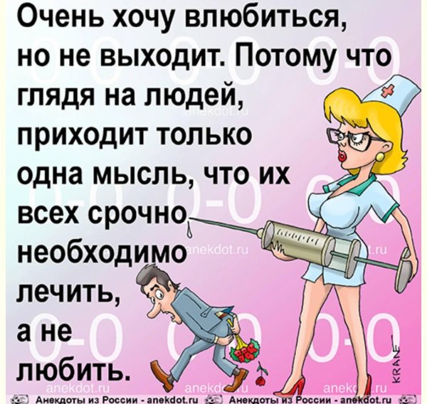 смешной анекдот для девушки