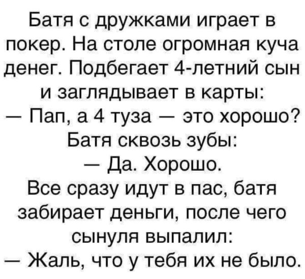 весёлые анекдоты для поднятия настроения