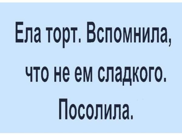 веселые высказывания