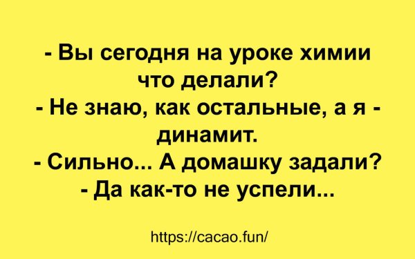 смешная шутка
