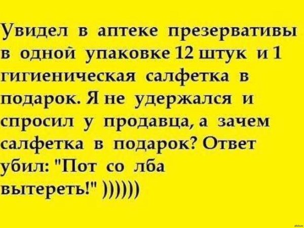 увидела в аптеке презервативы в одной упаковке 12 шт и 1 гигиеническая