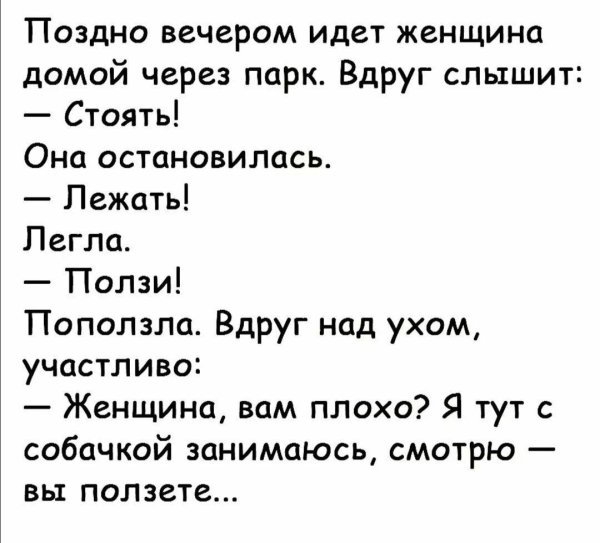 лучшие анекдоты