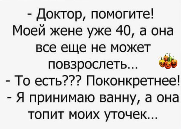 принимает ванну