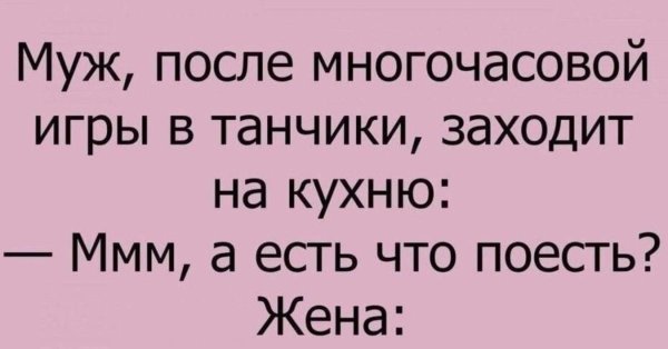 Анекдоты для женщины
