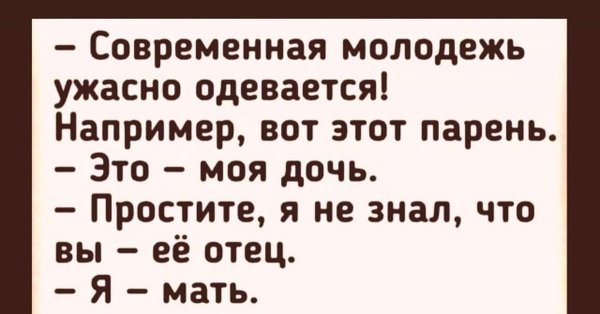 современная молодежь