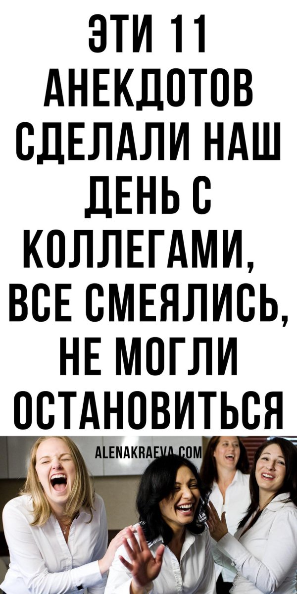 работа юмор