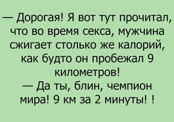 сексуальные анекдоты
