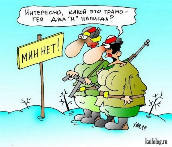 карикатура смешная