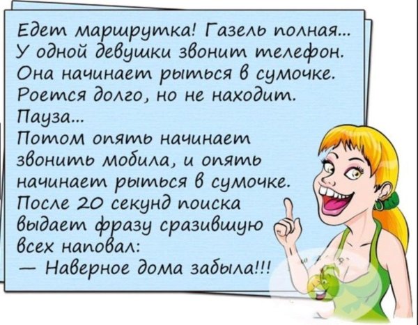 анекдот свежий