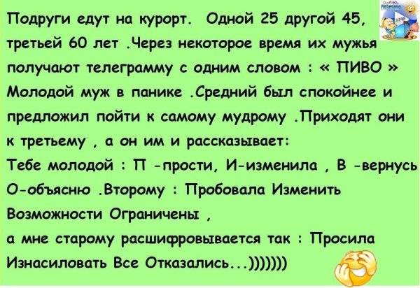 анекдот про
