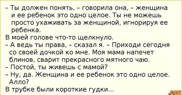 смешные истории про детей