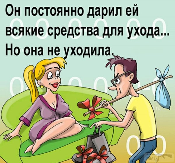 он дарил ей средства для ухода