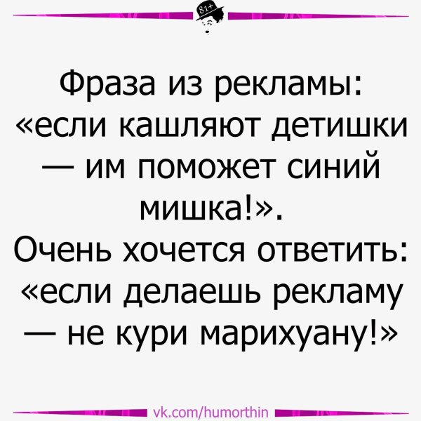 если кашляют детишки вам поможет синий мишка