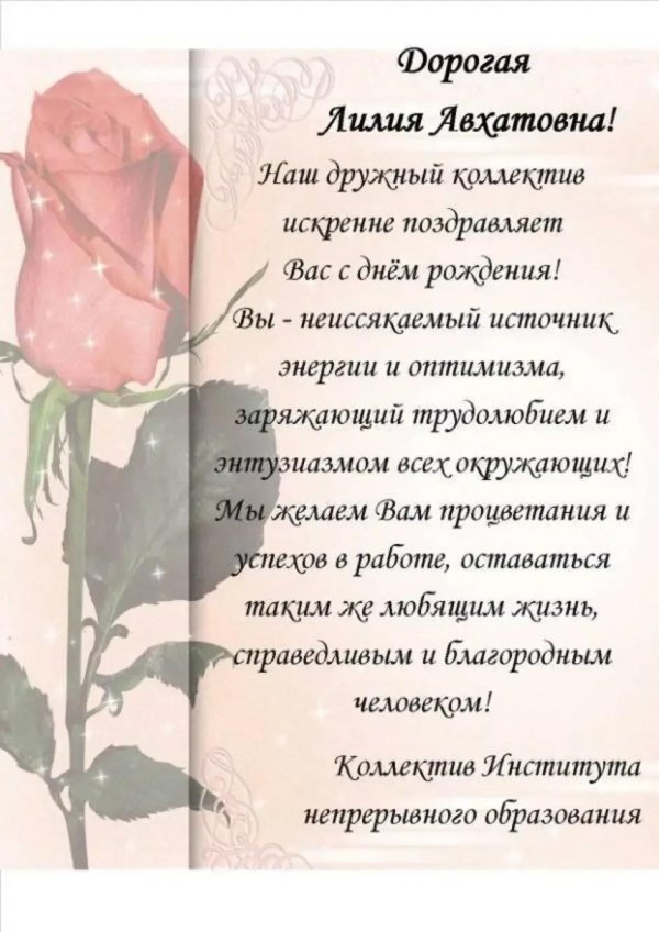 поздравление с днем рождения директора женщину