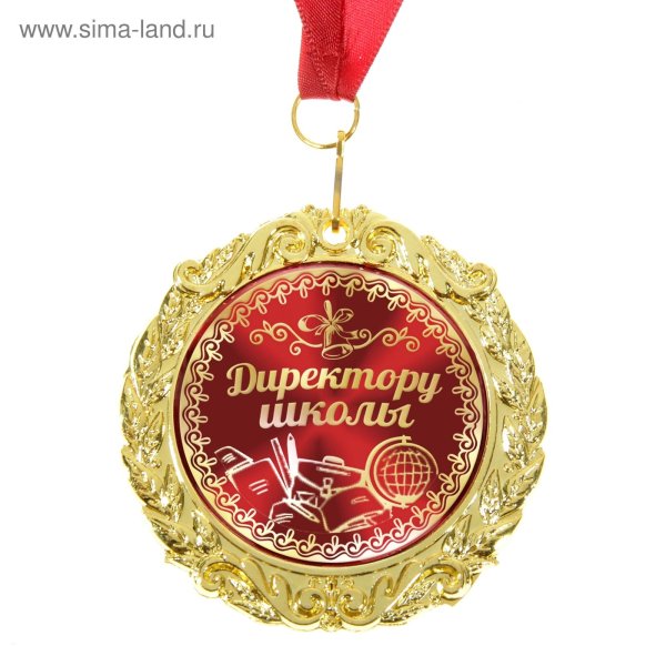 медаль лучший классный руководитель