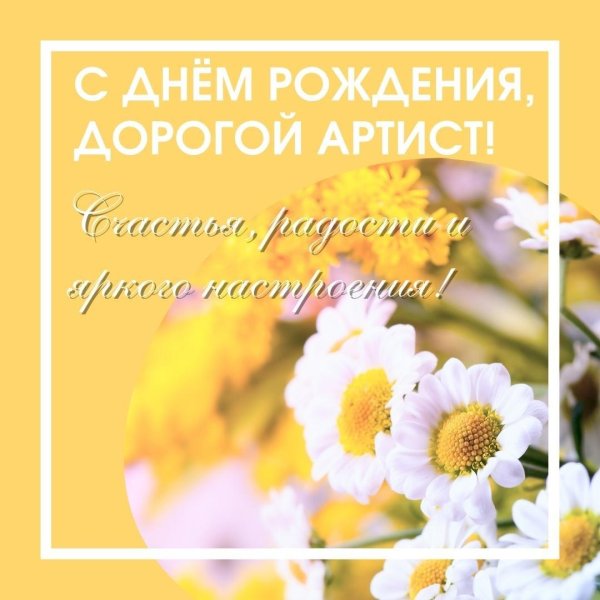 короткие пожелания на день рождения