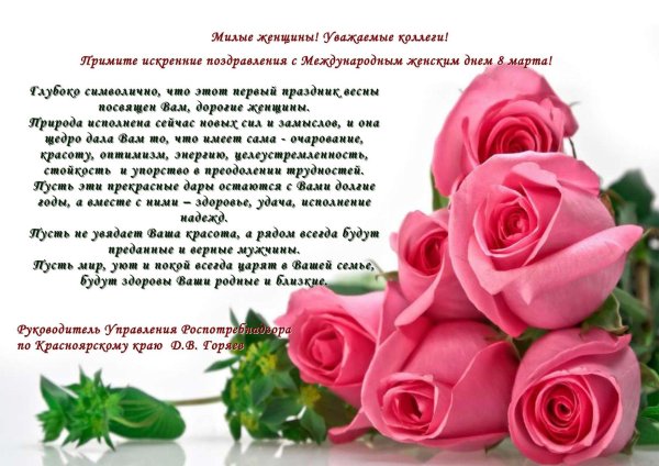 поздравление коллег