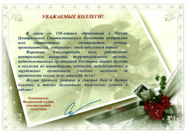 пожелания коллективу