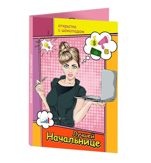 шоколад начальнице
