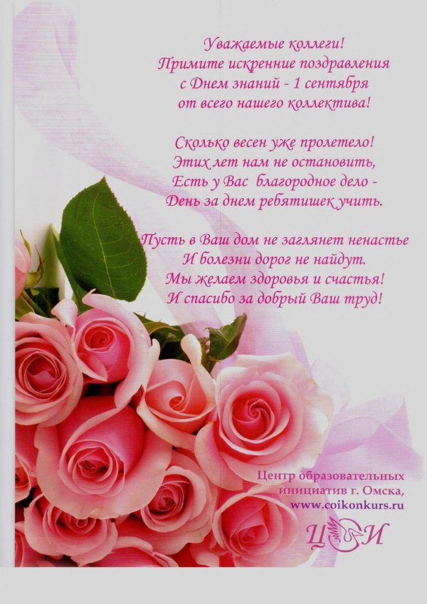 Поздравление женщине начальнице