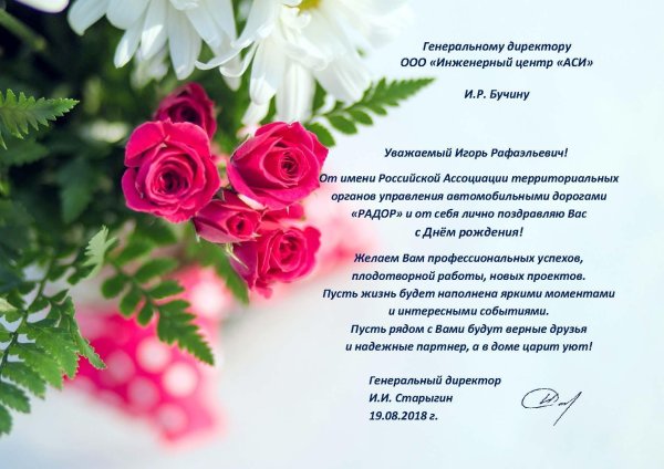 поздравление с юбилеем